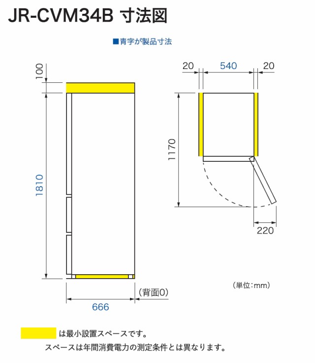 ハイアール 335L 3ドアファン式冷蔵庫 JR-CVM34B(W) リネンホワイト 自動製氷 冷凍冷蔵庫 標準大型配送設置費込み 関西限定 ツーマン配送