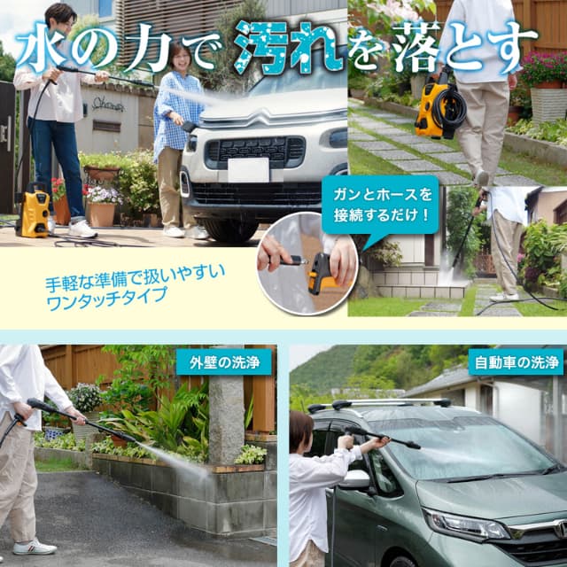 京セラインダストリアルツールズ 高圧洗浄機 AJP-1430 吐出圧力 7.0MPa 吐出水量 5.0L/min 高圧ホース 6m 家庭用 水道直結 KYOCERA