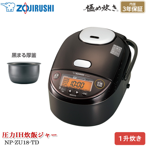 象印 NP-ZU18 炊飯器 10合ジャンク、釜のみ 2024 象印 圧力IH炊飯