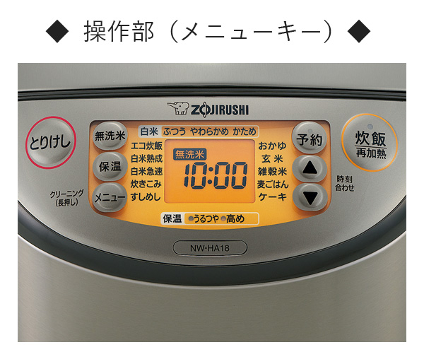 ZOJIRUSHI 炊飯器 一升NW-HA18 極め炊き
