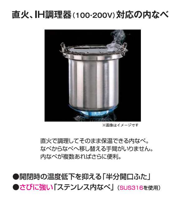 安売り 象印 TH-P080 マイコンスープジャー専用鍋 8.0L