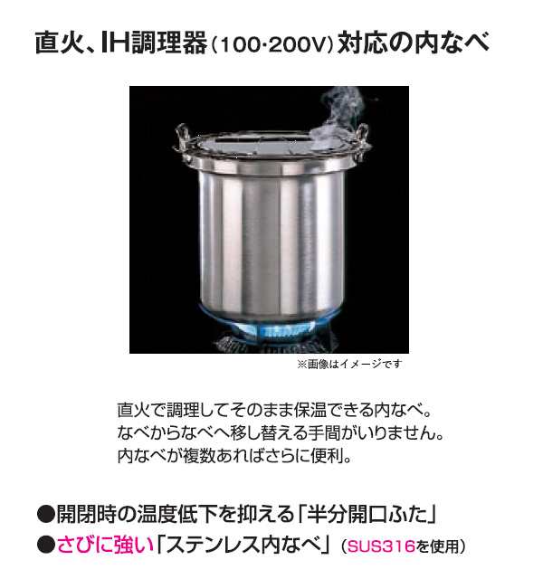 象印 マイコンスープジャー TH-CV080専用ステンレスなべ TH-P080 業務 ...