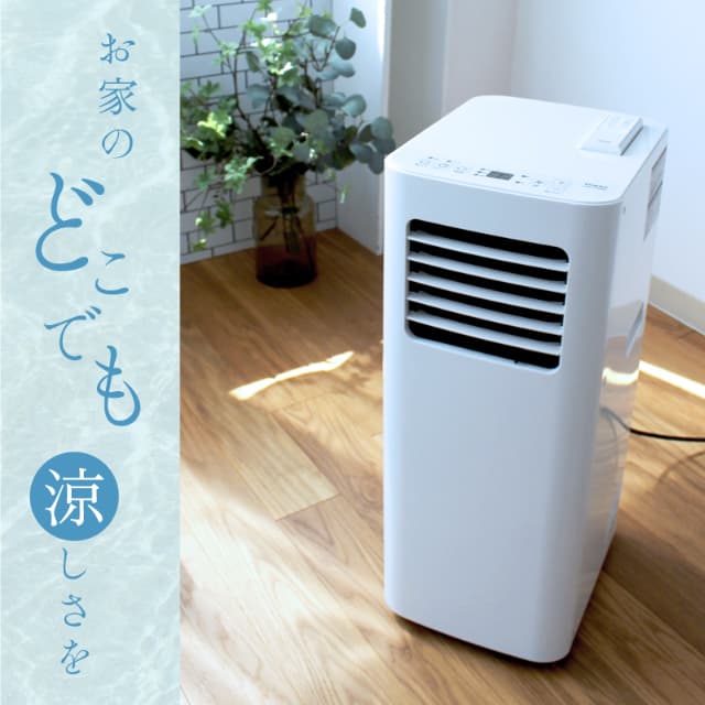 ユアサプライムス スポットエアコン YMC-20E(W) どこでもエアコンスリム 家庭用 スポットクーラー 移動式エアコン 窓パネル 排気ダクト_1