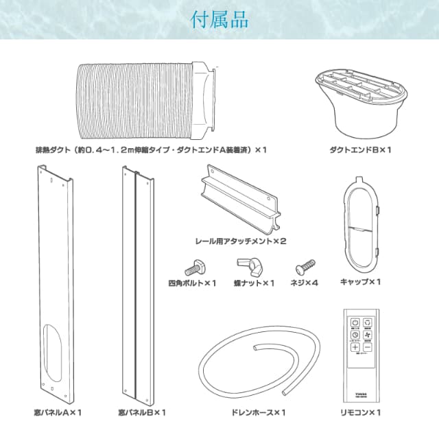 ユアサプライムス スポットエアコン YMC-20E(W) どこでもエアコンスリム 家庭用 スポットクーラー 移動式エアコン 窓パネル 排気ダクト_10