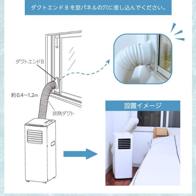 ユアサプライムス スポットエアコン YMC-20E(W) どこでもエアコンスリム 家庭用 スポットクーラー 移動式エアコン 窓パネル 排気ダクト_9