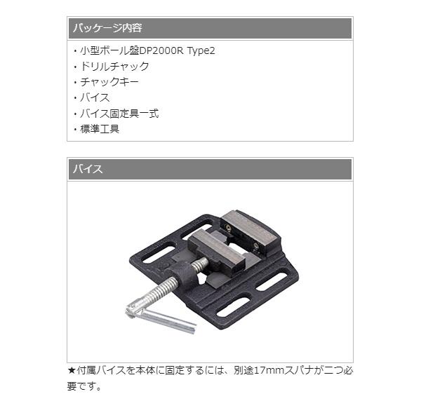 東洋アソシエイツ 小型ボール盤 DP2000R Type2 (16132) 《REXON (レクソン)》 REXON レクソン 小型ボール盤 DP2000R Type2 速度調整 5段階 卓上