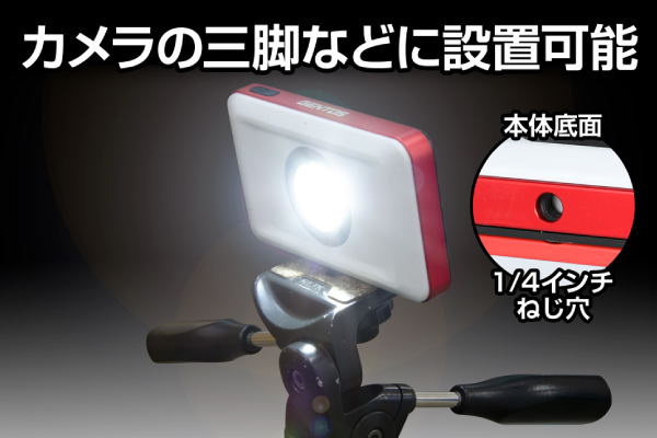 GZ-316 USB充電式コンパクト投光器④