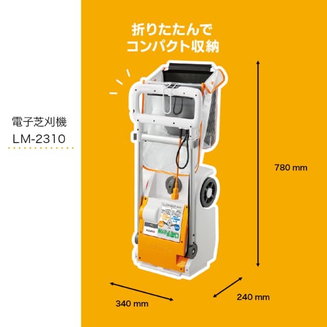 芝刈機 ＲＹＯＢＩ リョービ LM-2310 RYOBI リョービ RYOBI 芝刈り機 コード式 LM-2310 ホワイト 1204M 花