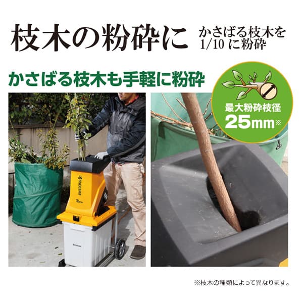 京セラインダストリアルツールズ ガーデンシュレッダー 粉砕機 GS-2010 