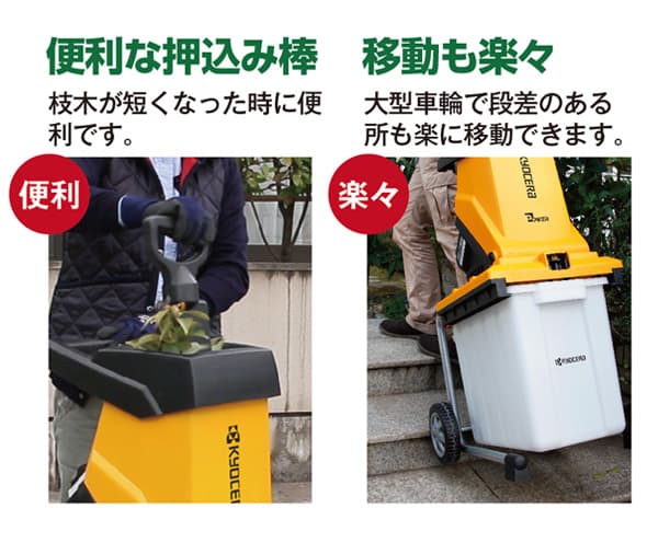 RYOBI ガーデンシュレッダGS-2010 替え刃付き（京セラインダストリアル 