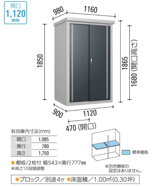 ダイケン DAIKEN 小型物置 DM-GY シリーズ DM-GY119型 間口1,120mm 高さ1865mm 個人宅不可 沖縄・離島部送料別  時間指定不可 代引不可の通販はau PAY マーケット ユアサｅネットショップ au PAY マーケット－通販サイト