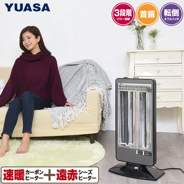 カーボンヒーター ハイブリッド 3灯管 電気ストーブ YKT-SCS12E(K) 1200W 速暖 カーボン 遠赤外線 首振り ユアサプライムス YUASA