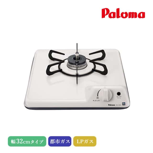 パロマ ビルトインコンロ ミニキッチン1口 32cm ナチュラルホワイト PD-100H 1口コンロ ホーロートップ Siセンサー搭載 日本製 代引不可