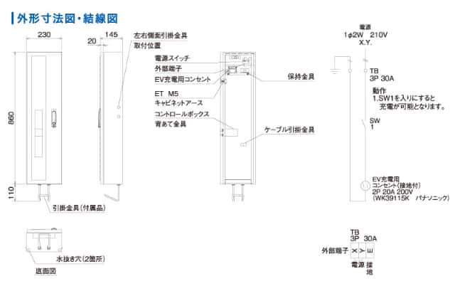 河村電器産業 EV充電器 充電スタンド EVコンポ プライムW ECPW 電気自動車 PHV PHEV 充電ボックス 充電ケーブル別売り 代引不可_8