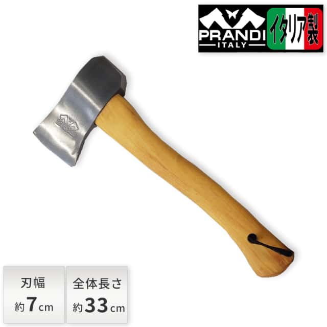 PRANDI ITALY プランディ ハンドアックス キャンピング ハチェット 0.5kg 305105CH 斧 薪割 ブレード ヒッコリー ハイキング 代引不可