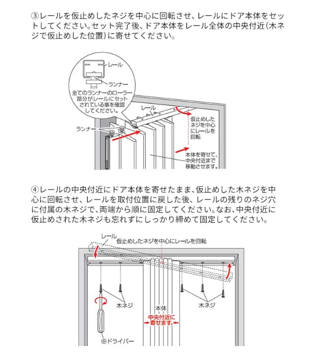 簡単に丈詰めできるアコーデオンドア SJ-2 ファンデ 100×190 金のこ付 レザータイプ プラスチックレール フルネス Fullness 代引不可_7