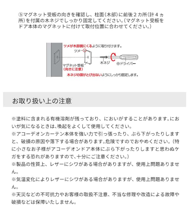 簡単に丈詰めできるアコーデオンドア SJ-2 ファンデ 100×190 金のこ付 レザータイプ プラスチックレール フルネス Fullness 代引不可_8