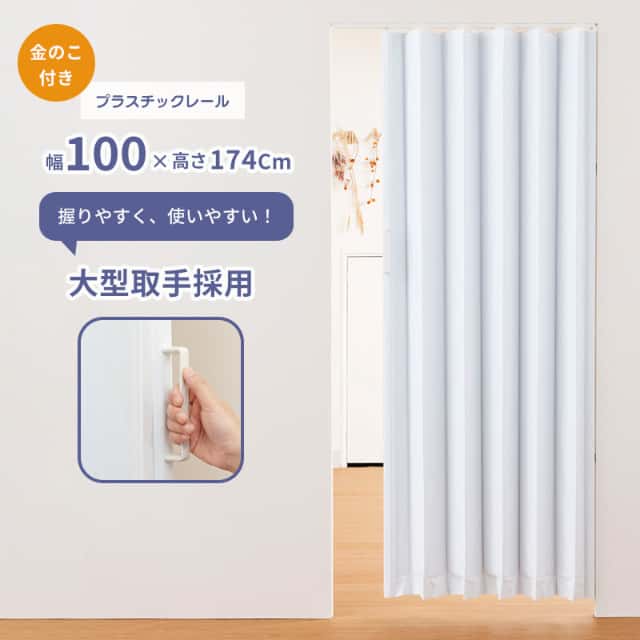 簡単に丈詰めアコーディオンドア SJ-2 アクアライン 100×174  金のこ付 レザータイプ プラスチックレール フルネス Fullness 代引不可