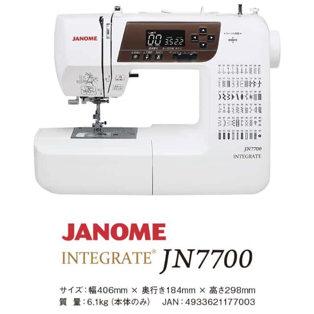 ジャノメ JANOME コンピューターミシン JN7700 本体 フットコントローラー ワイドテーブル ハードカバー付き 代金引換不可