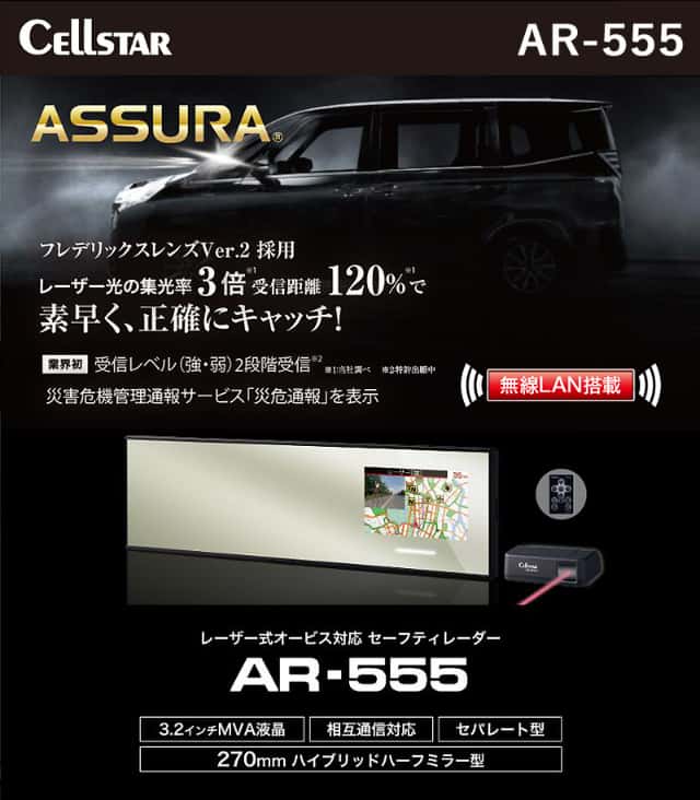 カー用品 セルスター ar-5」の人気商品一覧 | 安い商品を通販サイト