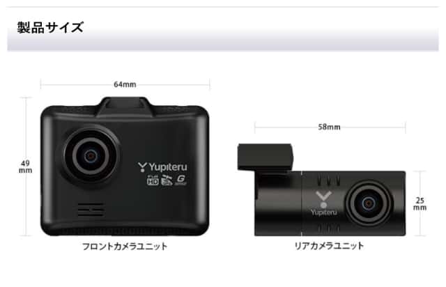 ユピテル 前後2カメラドライブレコーダー DRY-TW7650d ワイド記録 フルHD 高画質 HDR 安全運転サポート搭載 ドラレコ 3年保証_10