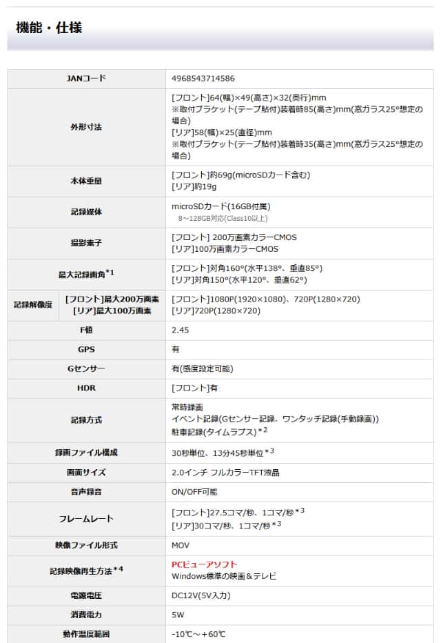 ユピテル 前後2カメラドライブレコーダー DRY-TW7650d ワイド記録 フルHD 高画質 HDR 安全運転サポート搭載 ドラレコ 3年保証_11