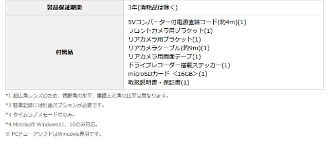 ユピテル 前後2カメラドライブレコーダー DRY-TW7650d ワイド記録 フルHD 高画質 HDR 安全運転サポート搭載 ドラレコ 3年保証_12