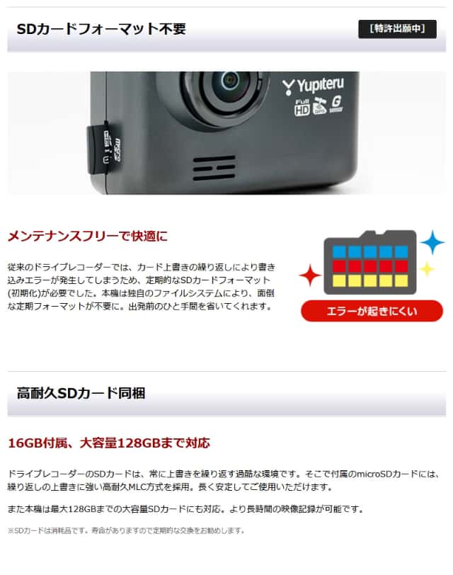 ユピテル 前後2カメラドライブレコーダー DRY-TW7650d ワイド記録 フルHD 高画質 HDR 安全運転サポート搭載 ドラレコ 3年保証_2