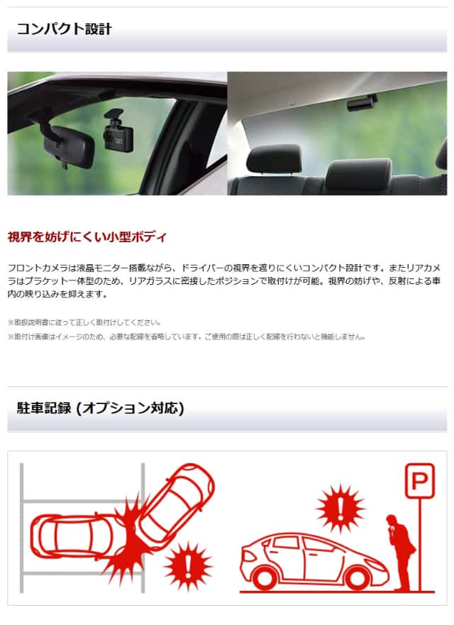 ユピテル 前後2カメラドライブレコーダー DRY-TW7650d ワイド記録 フルHD 高画質 HDR 安全運転サポート搭載 ドラレコ 3年保証_6
