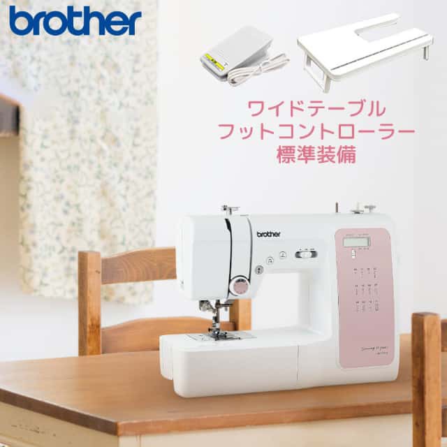 ブラザー brother コンピューターミシン OB550SX (CPN3104) フットコントローラー ワイドテーブル付属 代金引換不可