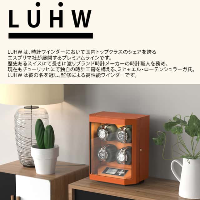 エスプリマ｜Es'prima ワインディングマシーン LU2223001RW