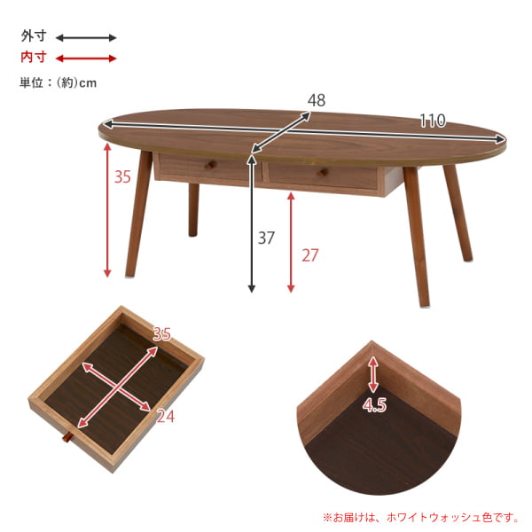 速見表 幅110糎 オーバル型 ホワイトウォッシュ 助けになるな引き出し付き添い人 丸型 楕円面形 角丸 真っただ中速見表 置き目速見表 精神的な統合式 代引不可