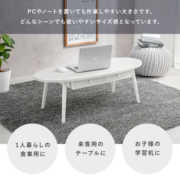 速見表 幅110糎 オーバル型 ホワイトウォッシュ 助けになるな引き出し付き添い人 丸型 楕円面形 角丸 真っただ中速見表 置き目速見表 精神的な統合式 代引不可