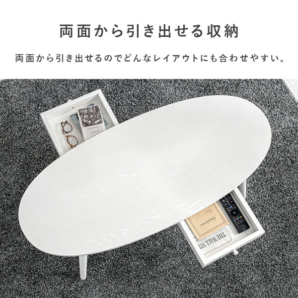 速見表 幅110糎 オーバル型 ホワイトウォッシュ 助けになるな引き出し付き添い人 丸型 楕円面形 角丸 真っただ中速見表 置き目速見表 精神的な統合式 代引不可
