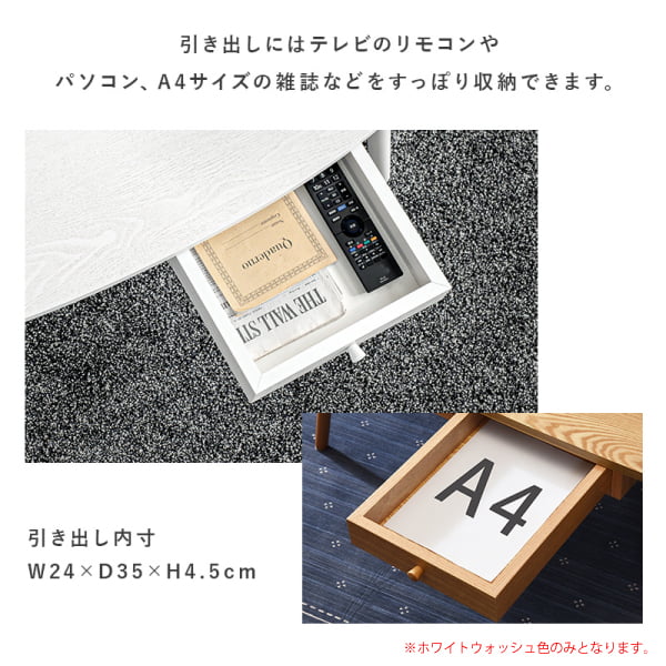 速見表 幅110糎 オーバル型 ホワイトウォッシュ 助けになるな引き出し付き添い人 丸型 楕円面形 角丸 真っただ中速見表 置き目速見表 精神的な統合式 代引不可