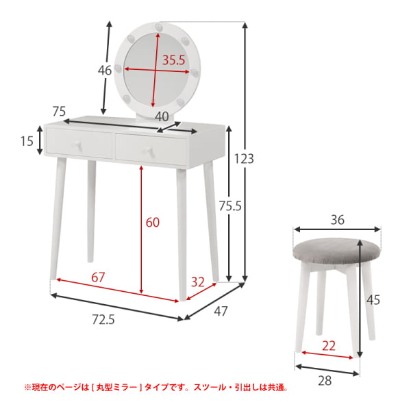 ドレッサー LEDライトとスツール付き 丸型 ミラー LED 女優ライト 暖色 自然光 寒色 シュミレーション タッチスイッチ 組立式 代引不可_18