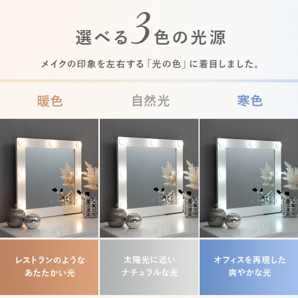 ドレッサー LEDライトとスツール付き 丸型 ミラー LED 女優ライト 暖色 自然光 寒色 シュミレーション タッチスイッチ 組立式 代引不可_5
