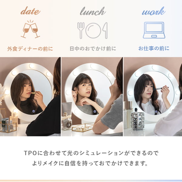ドレッサー LEDライトとスツール付き 丸型 ミラー LED 女優ライト 暖色 自然光 寒色 シュミレーション タッチスイッチ 組立式 代引不可_6