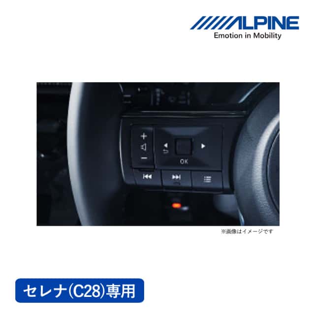 アルパイン ステアリングリモコン変換ケーブル KTX-N405R 日産 セレナ C28系専用 オプション ALPINEの通販は