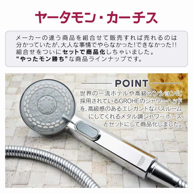 GROHE グローエ 4WAYシャワーホースセット GA-FH027 手元ストップボタン ジェット水流 マッサージ レインシャワー ドイツ製_3