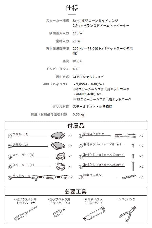 パイオニア カロッツェリア 8cm クロスアキシャル2ウェイスピーカー TS-H100-NV トヨタ ノア ヴォクシー 12スピーカー 6スピーカー付車用