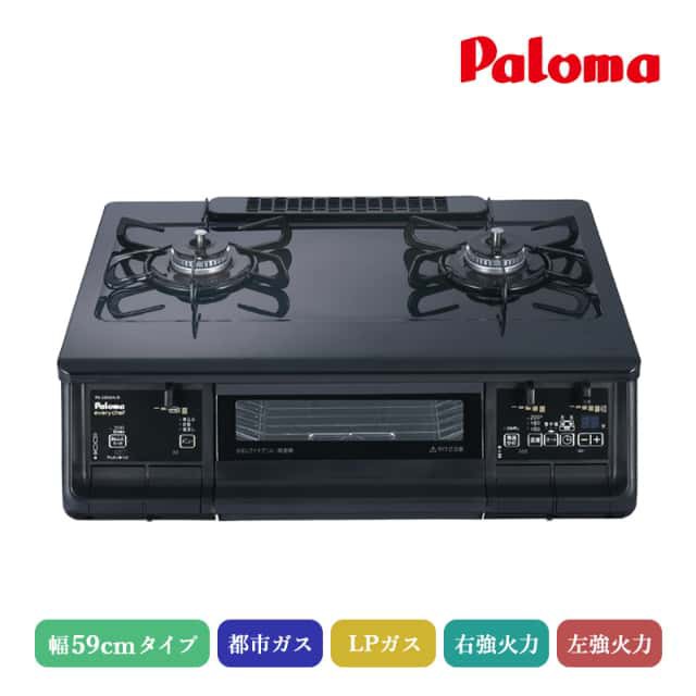 パロマ エブリシェフガステーブル ブラックプラチナ PA-380WA-R/L 都市ガス LPガス 右強火力 左強火力 テーブルコンロ ガスコンロ