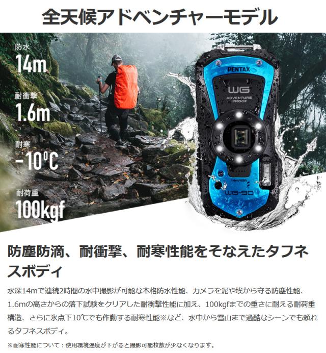 ペンタックス デジタルカメラ ブラック WG-90BLACK ブルー WG-90BLUE デジカメ 防水 耐衝撃 防塵 耐寒 アウトドア CALS対応 代引不可