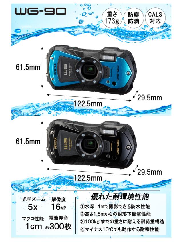 ペンタックス デジタルカメラ ブラック WG-90BLACK ブルー WG-90BLUE デジカメ 防水 耐衝撃 防塵 耐寒 アウトドア CALS対応 代引不可