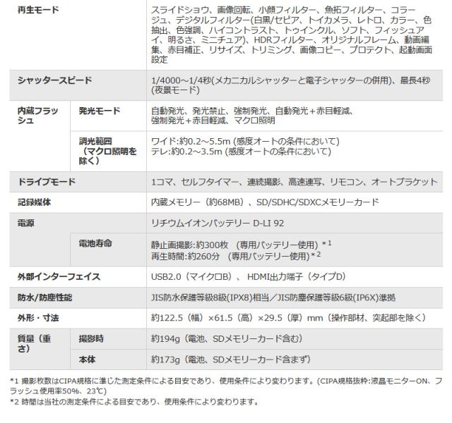 ペンタックス デジタルカメラ ブラック WG-90BLACK ブルー WG-90BLUE デジカメ 防水 耐衝撃 防塵 耐寒 アウトドア CALS対応 代引不可