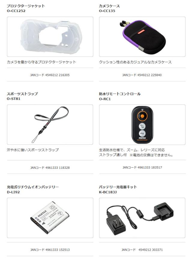 ペンタックス デジタルカメラ ブラック WG-90BLACK ブルー WG-90BLUE デジカメ 防水 耐衝撃 防塵 耐寒 アウトドア CALS対応 代引不可