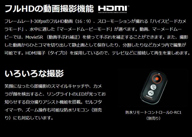 ペンタックス デジタルカメラ ブラック WG-90BLACK ブルー WG-90BLUE デジカメ 防水 耐衝撃 防塵 耐寒 アウトドア CALS対応 代引不可