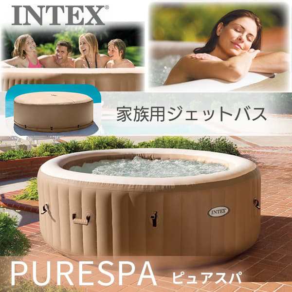 インテックス 家庭用ジャグジー ピュアスパ PURE SPA 幅196cm 4人用 ジェットバス/プール INTEX 代金引換不可の通販はau PAY  マーケット - ユアサｅネットショップ | au PAY マーケット－通販サイト