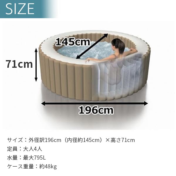 インテックス 家庭用ジャグジー ピュアスパ PURE SPA 幅196cm 4人用 ジェットバス/プール INTEX 代金引換不可の通販はau PAY  マーケット - ユアサｅネットショップ | au PAY マーケット－通販サイト