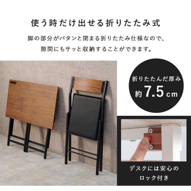 折りたたみデスクチェアセット コンセント付き テレワーク デスクワーク PCデスク 省スぺ ブラウン ホワイト 組立式 代引不可_12